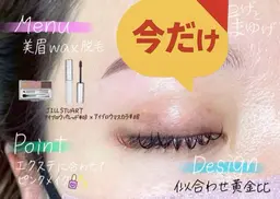 メイクが簡単になる🤫♡【美眉WAX脱毛】なりたい眉イメージ、骨格に合わせてデザインさせていただきます◎