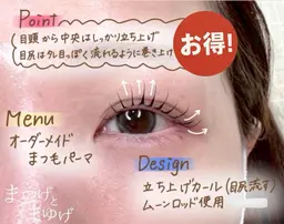 【オーダーメイドまつ毛パーマ】韓国風,束感,パリジェンヌなど、どんなパーマもお任せください🫶