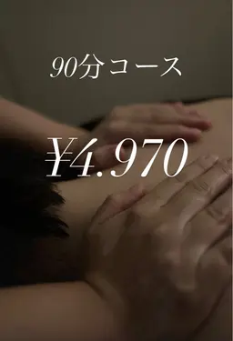 🌈🉐地域最安値🉐🌈    癒しよりスッキリ🔥をお求めの方へ　本格全身オイルリンパマッサージ90分コース‼️