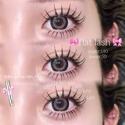 上下フラットラッシュ上140本　下50本コーティング仕上げ付き✨