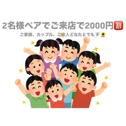*. 人気メニュー.*　《眉毛ワックス》　ペア割🫂✨