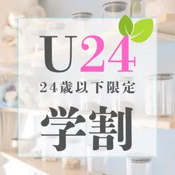 【ミニモ学割/U24】🌱今から始める美容腸活コース120分🌱腸もみ+全身オイルリンパマッサージ【足つぼorヘッド付】