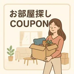 【お部屋探し割】全身もみほぐし90分