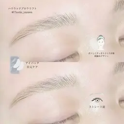 【トレンド眉へ🛹✨】HBL/ハリウッドブロウリフト（眉パーマ）