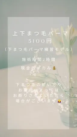 🎃上下まつ毛パーマ🎃(下まつ毛練習モデル)