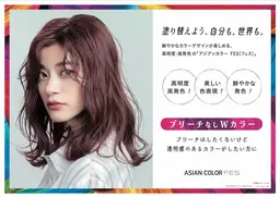 【白髪ぼかし効果も有】ダメージレスブリーチなしWケアカラー¥10,800