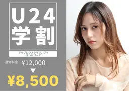 【★*ミニモ学割U24限定*★20%OFF】人気No.1 美眉毛Wax＋まつげパーマ 通常¥11,000