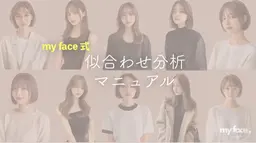 ✨似合わせカット（似合わせ診断付き）✨