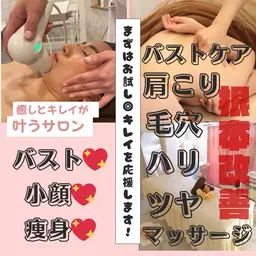 【オープン記念】心地の良い全身マッサージで、日々の疲れを癒します🍀（※お顔以外）