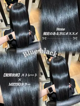 【髪質改善】ストレート+METEOカラー+顔周りカット