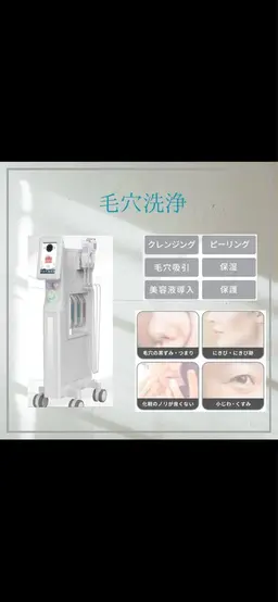 毛穴スッキリコース(毛穴洗浄)