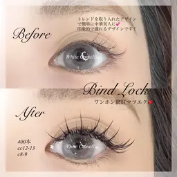 【マツエク】バインドロック・ワンホンデザインの方 《300本》 ⚠️現金払いのみ