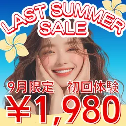 【9月限定‼ラストサマーセール🌺】8分照射×2回のお手軽セルフホワイトニング💎今こそ、白い歯で輝く笑顔に✨