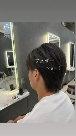 ⭕️ 【垢抜けx清潔感】メンズカット＋ヘッドスパ付き【問屋町・北長瀬】