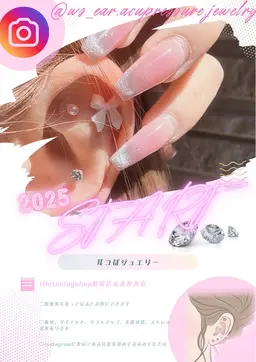 予約殺到中！【耳ツボジュエリー☆】大人気耳ツボジュエリー12粒まで¥3480
