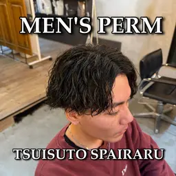 【✨️クリスマス前限定🎄】メンズカット＋縦落ちツイストスパイラルパーマ（トリートメント付き）#メンズカット#ツイスパ