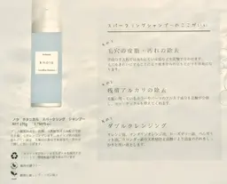 【️🌀ご新規様限定🔵】7分炭酸クレンジングスパ+髪質改善Aujuaトリートメント+メンテナンスカット
