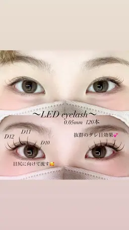 🍨LEDマツエク🍨120本オフありオフなし