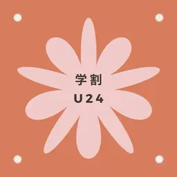 【学割U24】セルフホワイトニング¥500別途料金なし