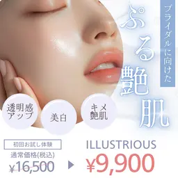 🥼💉🪽 【史上最強美白】紫外線/透明感/くすみケア/美白ピーリング/クリスティーナ¥16,500→¥9,900