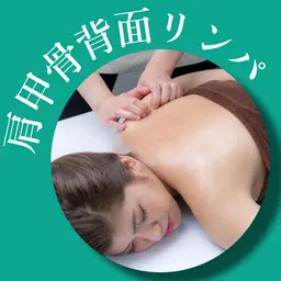 小顔整体コルギ＋肩甲骨背面リンパ70分