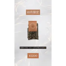 💫ビューティー💫10月限定💫夏の疲れたお肌に💫2200円