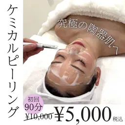 【ツヤ肌】REVI陶肌ピール🫧トーンアップ・磨き上げられた陶器肌に♪¥10,000→¥5,000