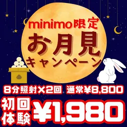 【10/6まで限定‼お月見キャンペーン🐰】8分照射×2回のお手軽セルフホワイトニング✨この秋、白い歯で輝く笑顔に🍎