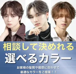 🔥カラーでおしゃれにキメるなら🔥メンズカット＋カラー🔥透明感も出て垢抜け🔥