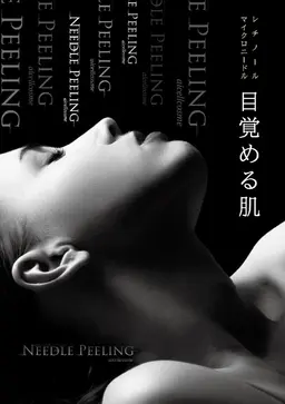 針美容✨ニードルピーリングVA✨皮膚細胞の働きを促進することにより健康で若々しい肌に❗好きな方は毎回このコース‼️
