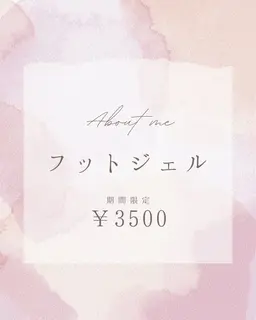 【オフ不可フットネイル/ワンカラーorラメ】甘皮ケアも込み。お店のカラーチャート100種以上から選べます。ジェルオフ不可