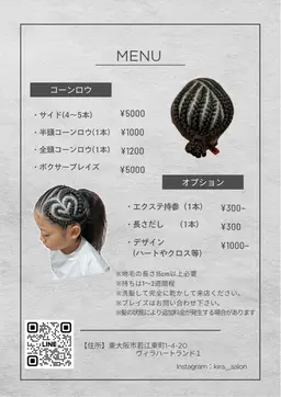 🎀 コーンロウ、ダンス、ヘアアレンジ 🎀（ヘアアレンジの相談からお願いします）
