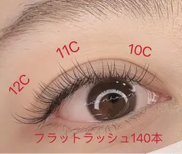 💕【新規オフ込み】フラットラッシュ140本