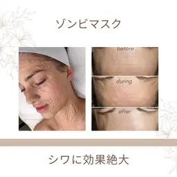 【シワケアに効果絶大】❤️‍🔥ゾンビマスク❤️‍🔥