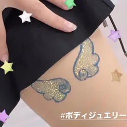 ワンポイントボディジュエリー