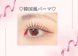【人気急上昇中✨】韓国パーマ👒