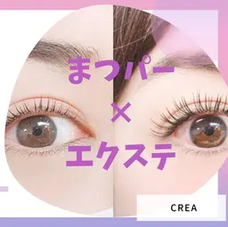 ラッシュリフト×エクステ40本【片目20本】アイシャンプー付き🫧コーティング仕上げ