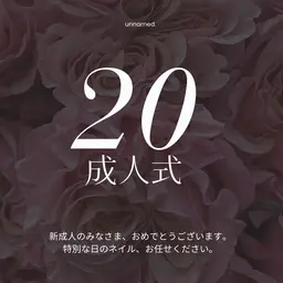︎︎⟡成人式ネイル︎︎⟡【長さ出し10本+ワンカラー/グラデ/マグ/フラッシュ】 ¥10500~