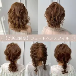 【口コミ必須】ショート・ボブの方♡お呼ばれ女子会🫖や推し活にも🎀5種から選べる！