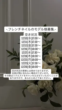 ⋆⸜フレンチネイルのモデル様募集⸝⋆