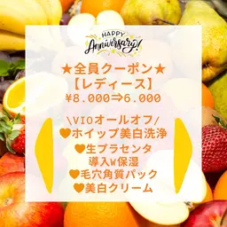 🟥期間限定🟥1周年記念🍾8月末まで‼️✨⬛️【レディース】VIOオールオフ+スペシャル保湿【口コミ必須】