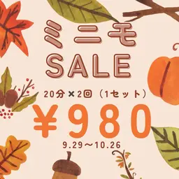 🍁ミニモ SALE🍁限定20名様【40分照射】高濃度セルフホワイトニング6500円→980円‼効果実感の声多数