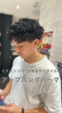 メンズ骨格矯正カット✂️2420~ （シャンプー別途660~）
