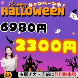 【ハロウィン限定🎃】ハッキリ言います、歯磨きで黄ばみは落ちません。たった1回でも白さを実感♡メンズも大歓迎◎