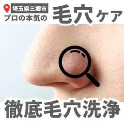 ハイドラ毛穴洗浄ケア✨