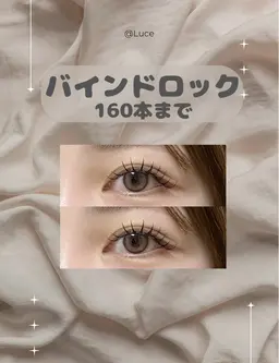 モチ抜群‼️バインドロック160本まで🔐💖