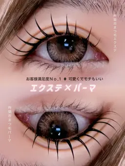 【マジカルパーマエクステ】まつエク120本×まつ毛パーマ