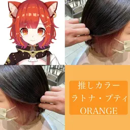 🦋推しカラー🦋【 インナーブリーチ➕全体カラー 】　インナーカラー/推し色/派手髪 /ポイントブリーチ/ケアブリーチ