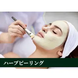 【肌質改善】大人気☆ハーブピーリング☆16500円→初回限定4980円