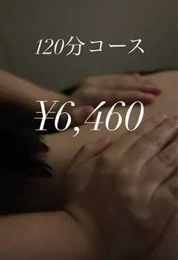 🌈🉐地域最安値🉐🌈    癒しよりスッキリ🔥をお求めの方へ　本格全身オイルリンパマッサージ120分コース‼️